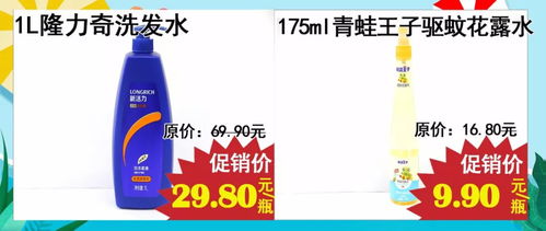超市日用百貨大促銷，家家必備實惠囤貨正當時